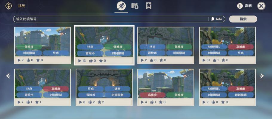 原神神工天巧第二关通关方法是什么？详细流程分享！-第2张图片-西柚游戏