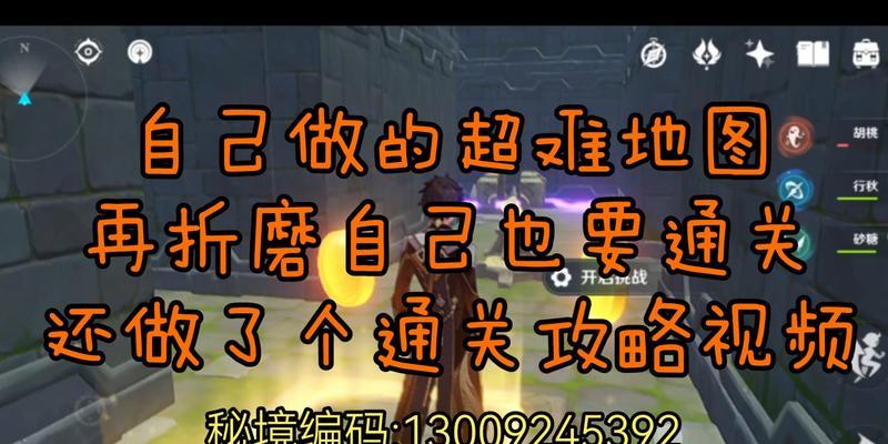 原神神工天巧第二关通关方法是什么？详细流程分享！-第1张图片-西柚游戏