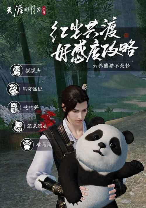 天涯明月刀手游茶童答案一览表？如何快速找到正确答案？-第1张图片-西柚游戏
