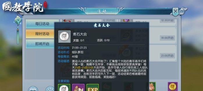 择天记手游坐骑进阶方法是什么？如何进行坐骑进阶？-第3张图片-西柚游戏