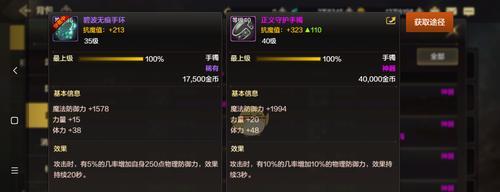 DNF手游装备制作指南：材料获取与制作流程解析？-第1张图片-西柚游戏