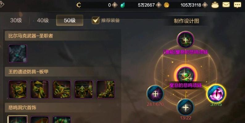 DNF手游装备制作指南：材料获取与制作流程解析？-第3张图片-西柚游戏