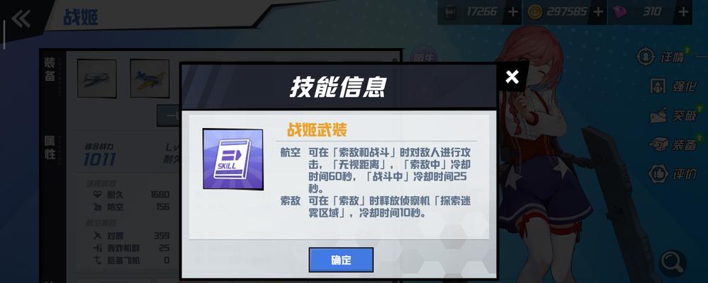 苍蓝誓约SSR重巡舰哪个好用？驱逐推荐有哪些？-第2张图片-西柚游戏