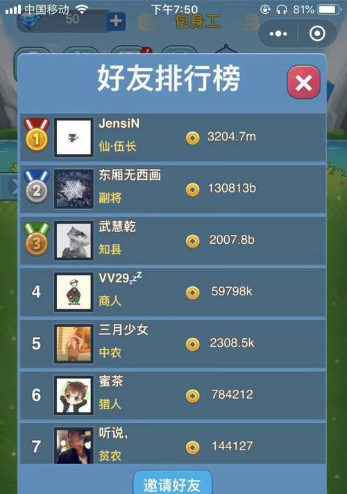 微信我要当皇上等级提升技巧有哪些？如何快速提高等级？-第3张图片-西柚游戏