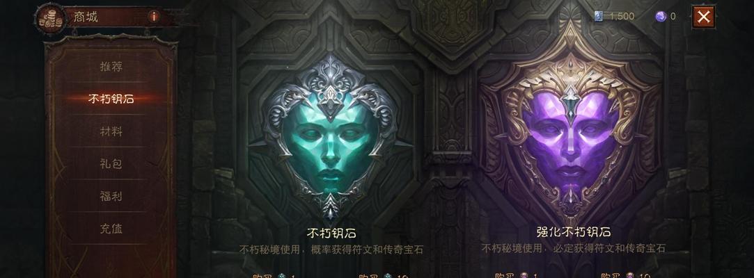 暗黑破坏神不朽如何取下装备？任务完成攻略是什么？-第1张图片-西柚游戏