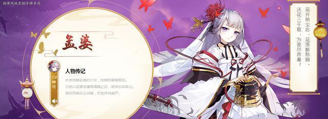 云梦四时歌极品符灵清明技能属性是什么？如何使用极品符灵？-第3张图片-西柚游戏