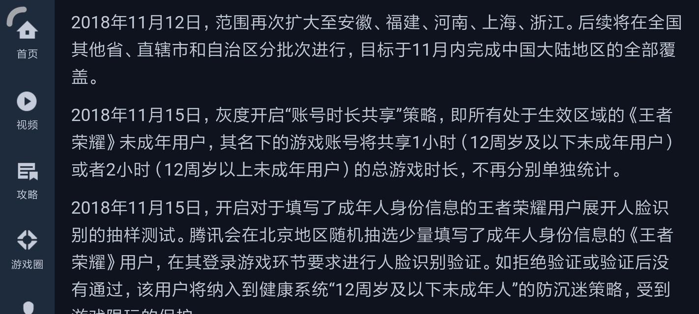 王者荣耀人脸识别不弹出怎么办？如何解决？-第1张图片-西柚游戏