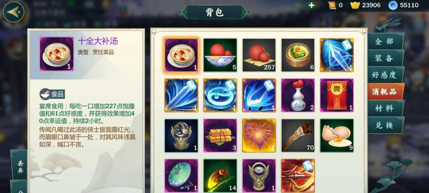剑网3指尖江湖少林门派跟宠名称是什么？如何获得？-第2张图片-西柚游戏