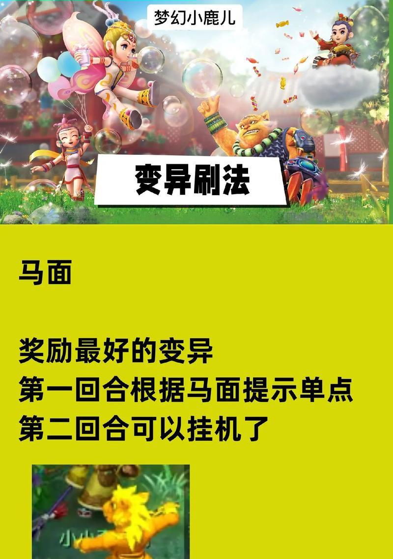 梦幻西游中如何区分变异宠的价格？哪些变异宠更值钱？-第2张图片-西柚游戏