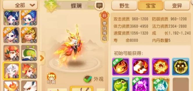 梦幻西游中如何操作攻击宠物？-第1张图片-西柚游戏