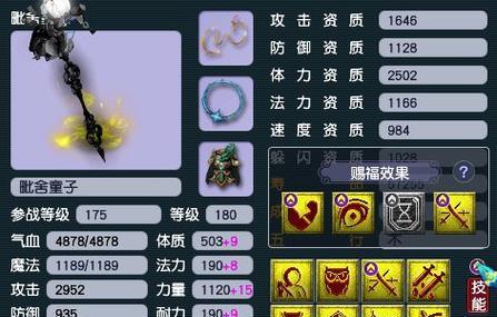 梦幻西游中如何操作攻击宠物？-第2张图片-西柚游戏