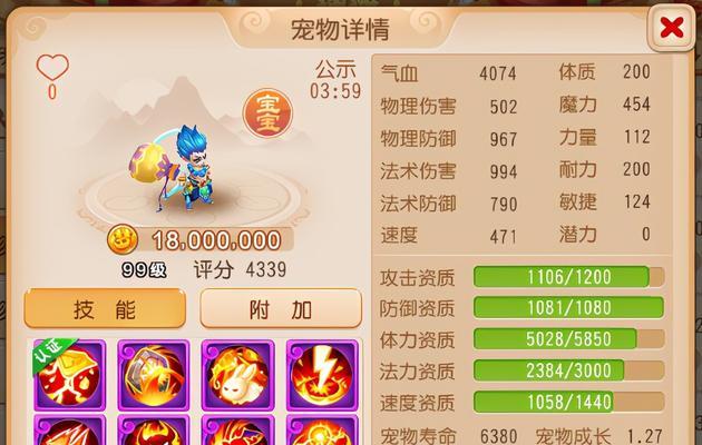 梦幻西游中如何操作攻击宠物？-第3张图片-西柚游戏