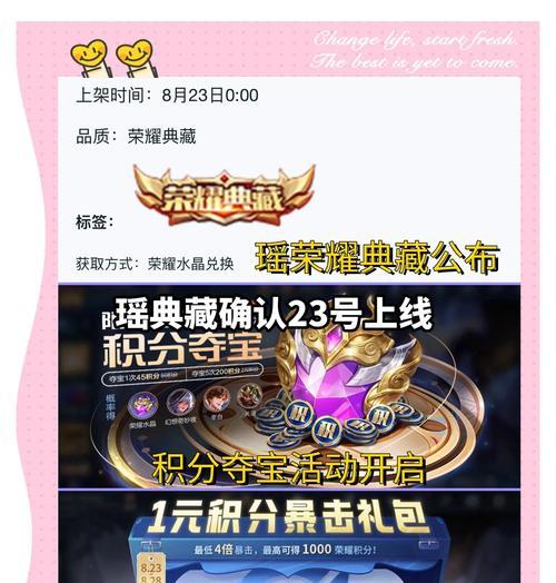 荣耀典藏在王者荣耀中有什么作用？如何查看荣耀典藏信息？-第2张图片-西柚游戏