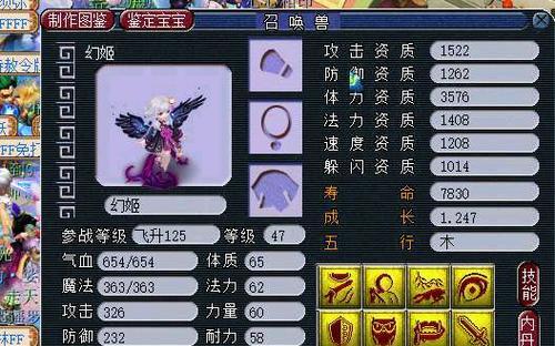 梦幻西游中宝宝的最高攻击力资质是多少？-第1张图片-西柚游戏