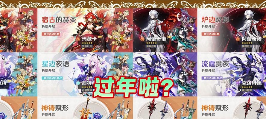 集录祈愿在原神的哪个位置？如何找到集录祈愿？-第3张图片-西柚游戏