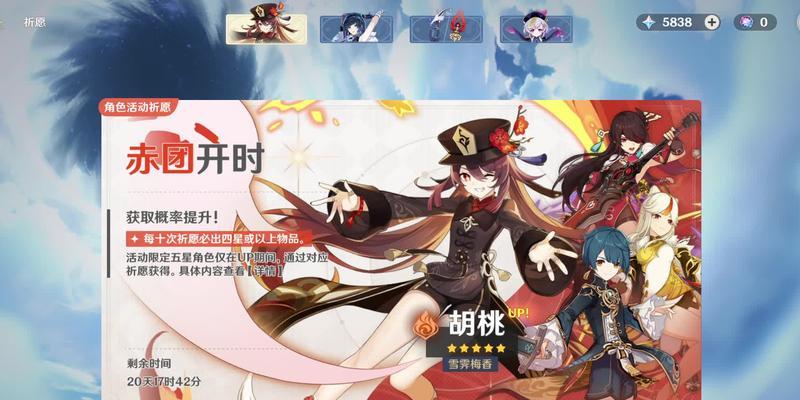 集录祈愿在原神的哪个位置？如何找到集录祈愿？-第2张图片-西柚游戏