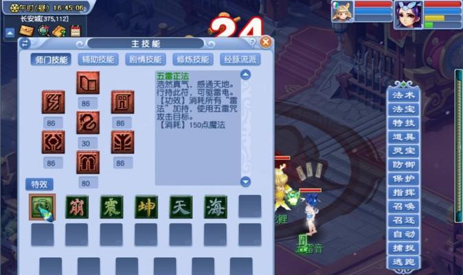 梦幻西游剧情技能怎么点？如何选择最佳的技能组合？-第1张图片-西柚游戏