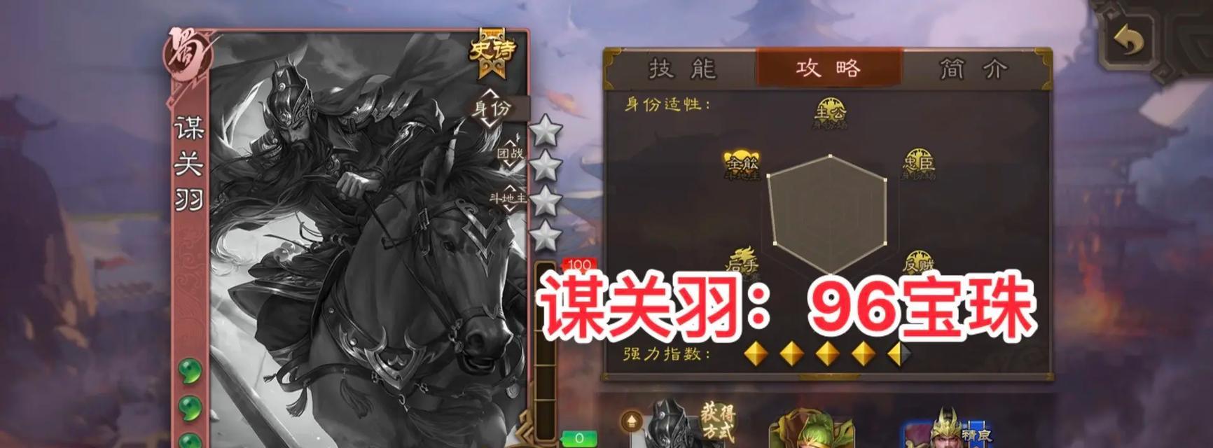 三国杀中爆率如何形容？影响因素有哪些？-第3张图片-西柚游戏