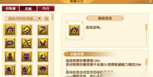 梦幻西游中宠物资质不佳如何合成提升？-第3张图片-西柚游戏