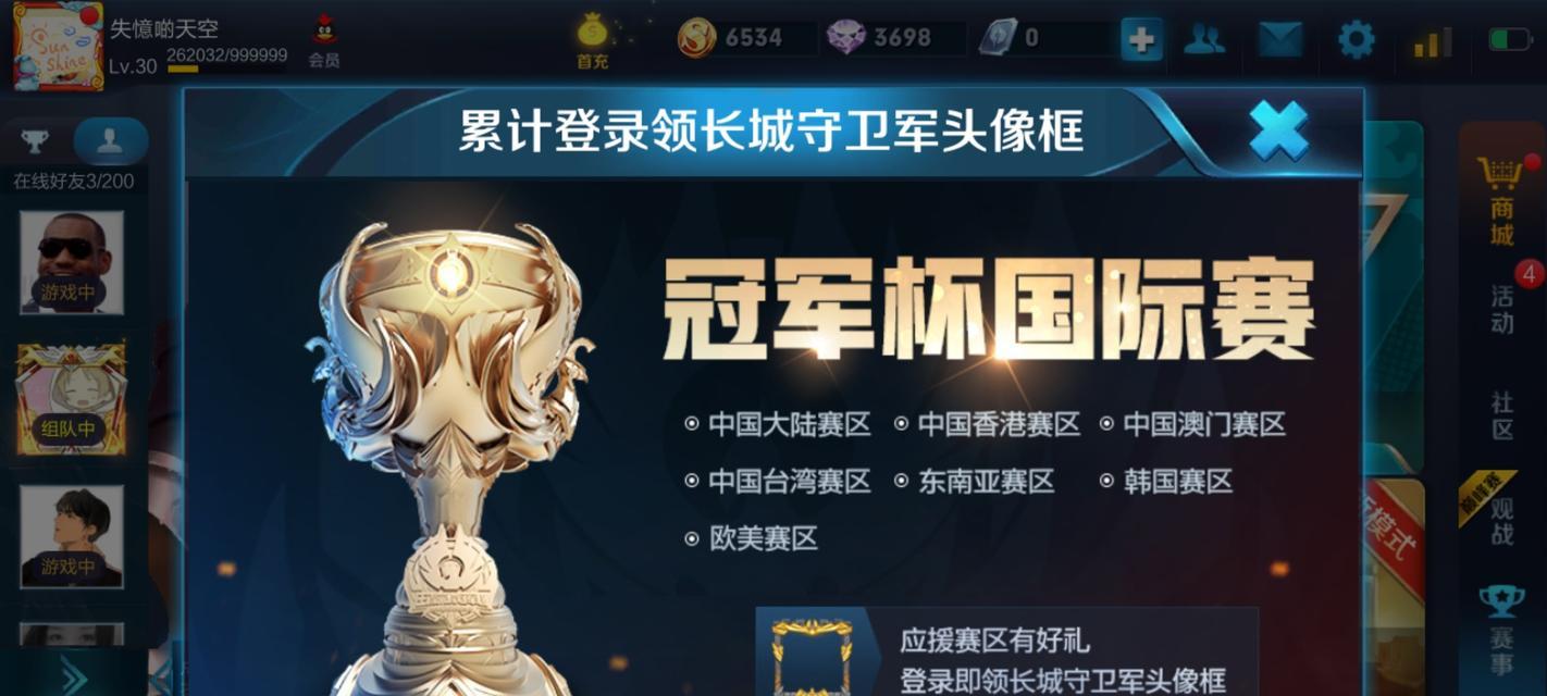 台湾服王者荣耀的名称是什么？如何下载和注册？-第1张图片-西柚游戏