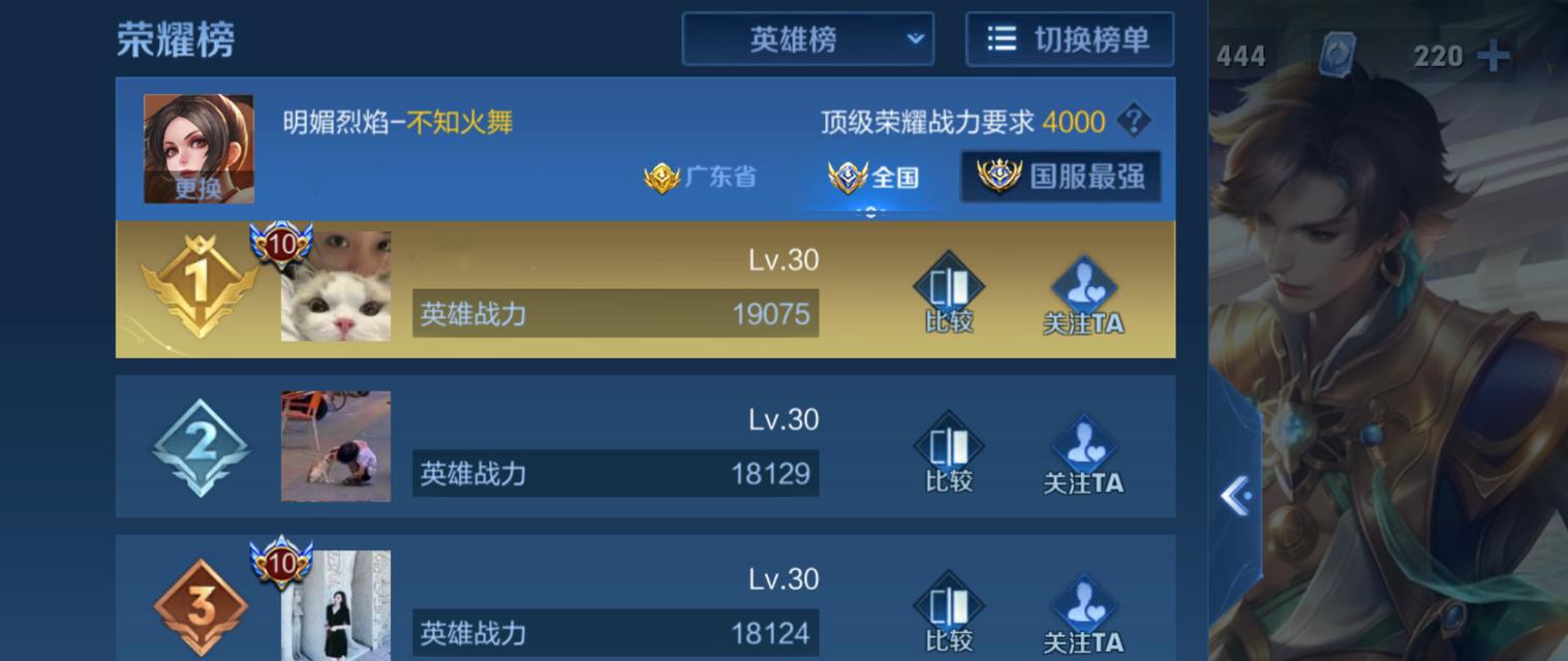 台湾服王者荣耀的名称是什么？如何下载和注册？-第3张图片-西柚游戏
