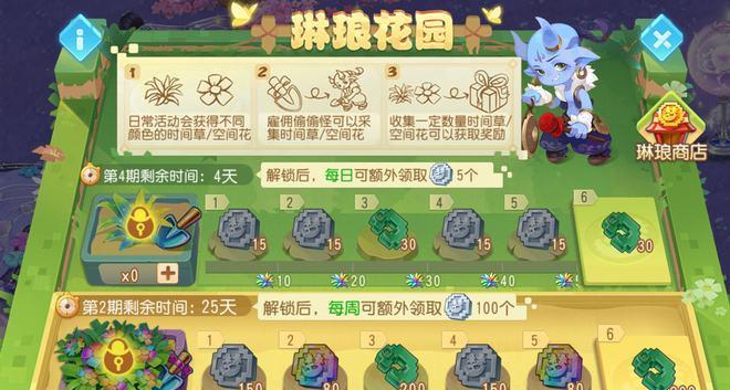 梦幻西游宝宝时装如何激活？需要哪些步骤？-第1张图片-西柚游戏