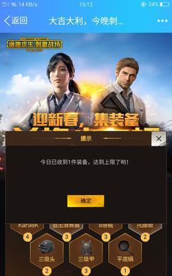 绝地求生手机背景更换方法是什么？-第1张图片-西柚游戏