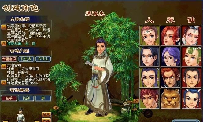 梦幻西游唯美版如何使用？它与原版有何不同？-第3张图片-西柚游戏