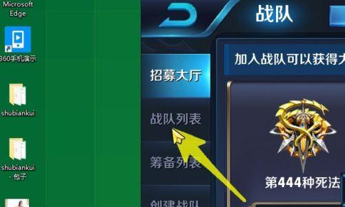 王者荣耀中如何邀请他人加入战队？-第1张图片-西柚游戏