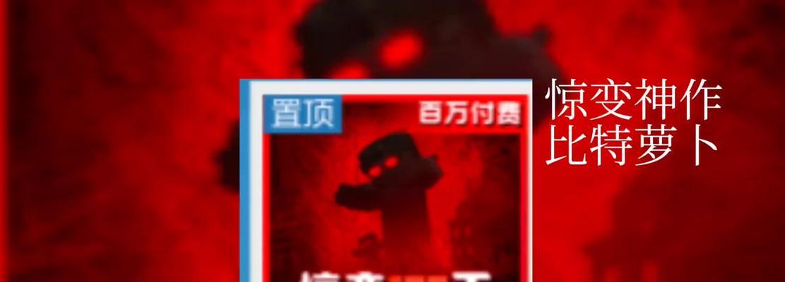 我的世界中金萝卜的制作方法是什么？金萝卜的获取途径有哪些？-第3张图片-西柚游戏