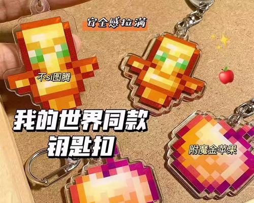 我的世界中金萝卜的制作方法是什么？金萝卜的获取途径有哪些？-第2张图片-西柚游戏
