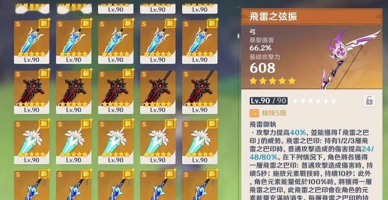 原神游戏中如何快速装满背包？-第1张图片-西柚游戏