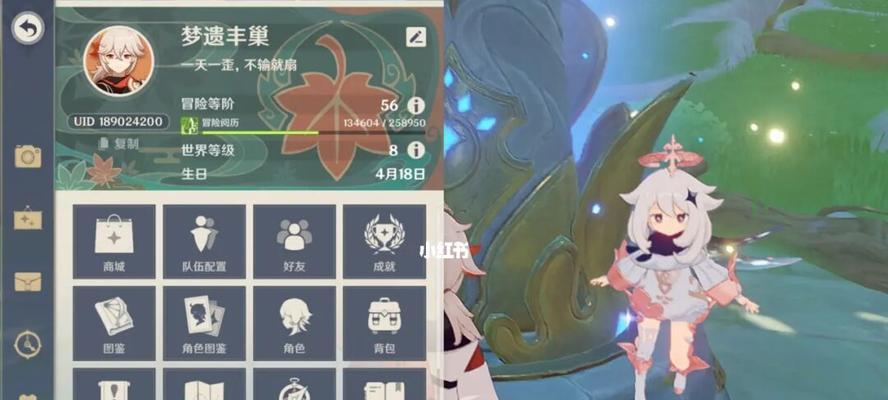 原神游戏中如何快速装满背包？-第3张图片-西柚游戏