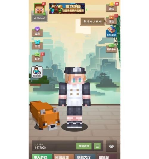 我的世界手机版传送方法是什么？传送后如何快速定位？-第2张图片-西柚游戏