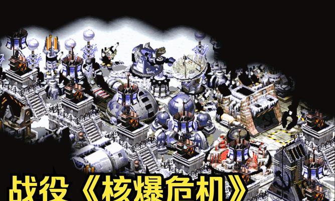 红警间谍进入核弹发射井的策略是什么？-第2张图片-西柚游戏