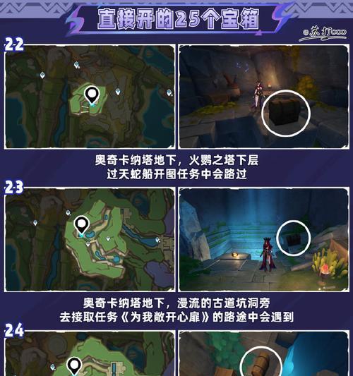 原神中封印碎片的解锁位置在哪里？-第3张图片-西柚游戏