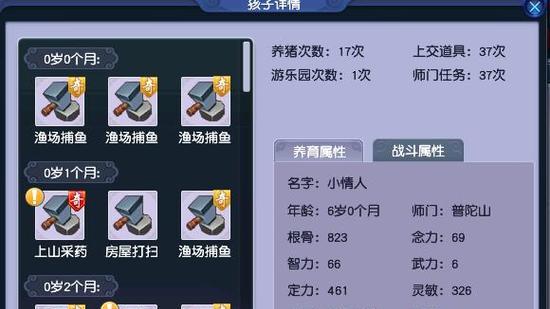 梦幻西游女儿怎么选角色？女儿角色的优势在哪里？-第1张图片-西柚游戏
