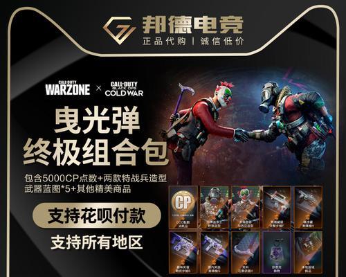 战区手游黑包含义是什么？黑包在战区手游中代表什么？-第1张图片-西柚游戏