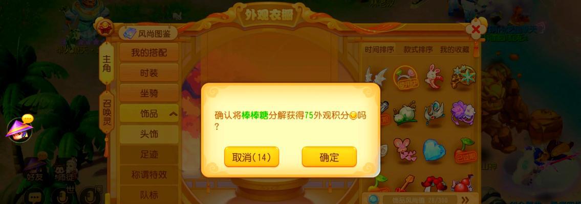游戏梦幻西游仙玉积分怎么算？仙玉积分的获取方式有哪些？-第1张图片-西柚游戏