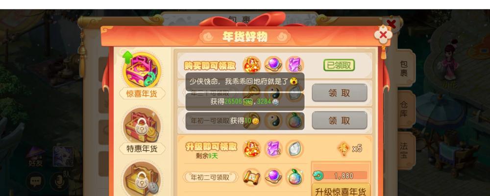 游戏梦幻西游仙玉积分怎么算？仙玉积分的获取方式有哪些？-第3张图片-西柚游戏
