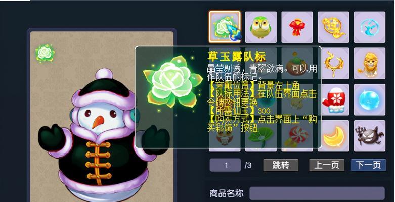 游戏梦幻西游仙玉积分怎么算？仙玉积分的获取方式有哪些？-第2张图片-西柚游戏