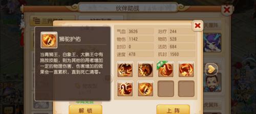 梦幻西游手游如何提升综合实力？有哪些有效方法？-第1张图片-西柚游戏