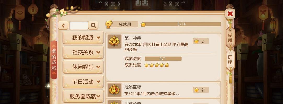 梦幻西游手游如何提升综合实力？有哪些有效方法？-第2张图片-西柚游戏