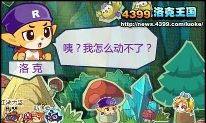 洛克王国挑战乐维的方法是什么？-第2张图片-西柚游戏