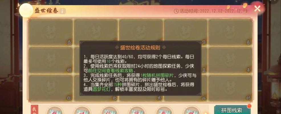 梦幻西游23号线索获取方法是什么？-第2张图片-西柚游戏
