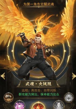 哪些卡牌游戏手游带有武魂系统？武魂系统有何特点？-第1张图片-西柚游戏