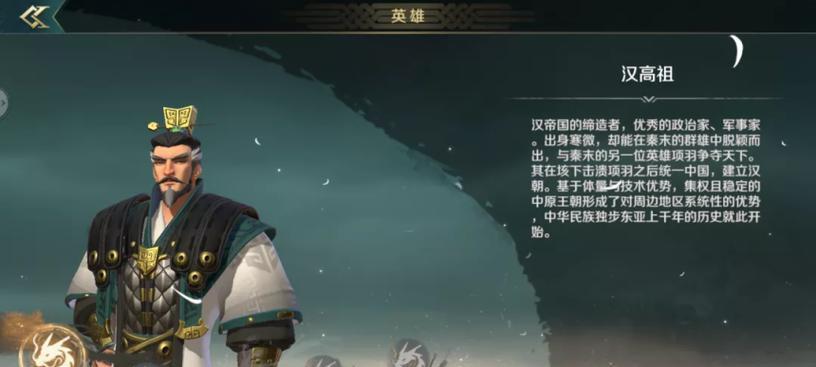 刘邦的最佳出装顺序是什么？-第2张图片-西柚游戏
