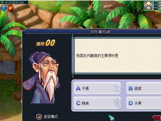 梦幻西游灯谜24号的玩法是什么？如何解答？-第3张图片-西柚游戏