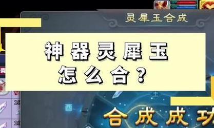 梦幻西游中5x神器人如何获得？获得神器人的条件是什么？-第2张图片-西柚游戏
