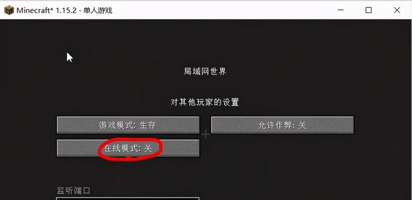 我的世界网易有限世界调整方法是什么？如何设置？-第3张图片-西柚游戏